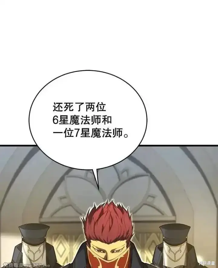 漫画《剑术名门的小儿子》第118话第102张图