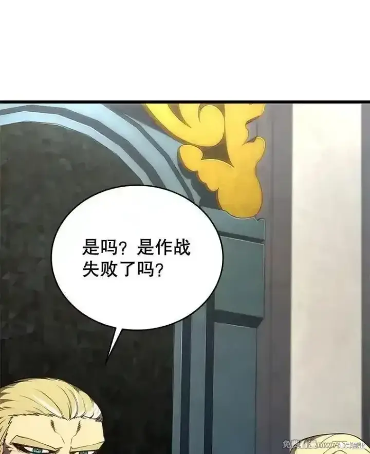 漫画《剑术名门的小儿子》第118话第104张图