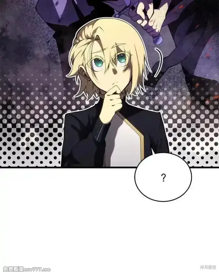 漫画《剑术名门的小儿子》第118话第110张图