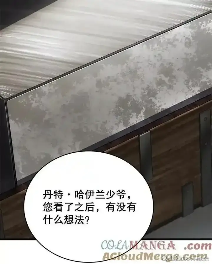 漫画《剑术名门的小儿子》第118话第117张图