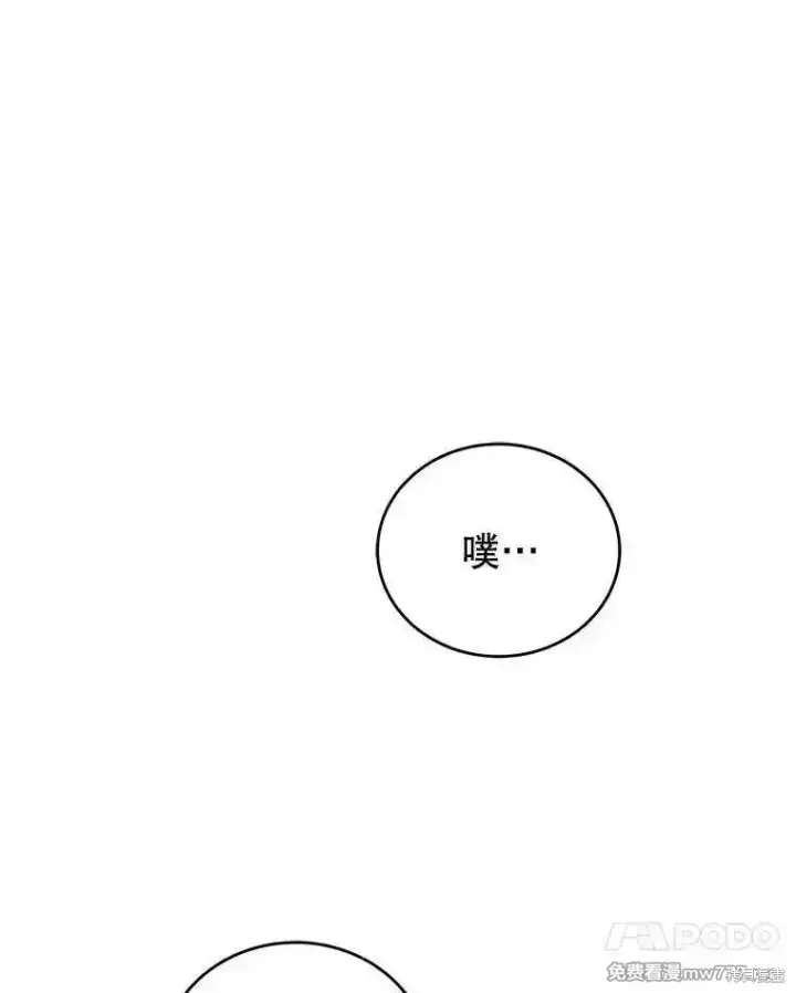 漫画《剑术名门的小儿子》第118话第118张图