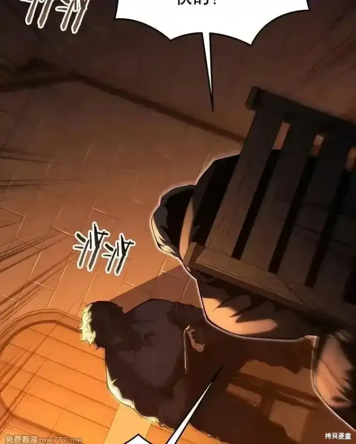 漫画《剑术名门的小儿子》第118话第12张图