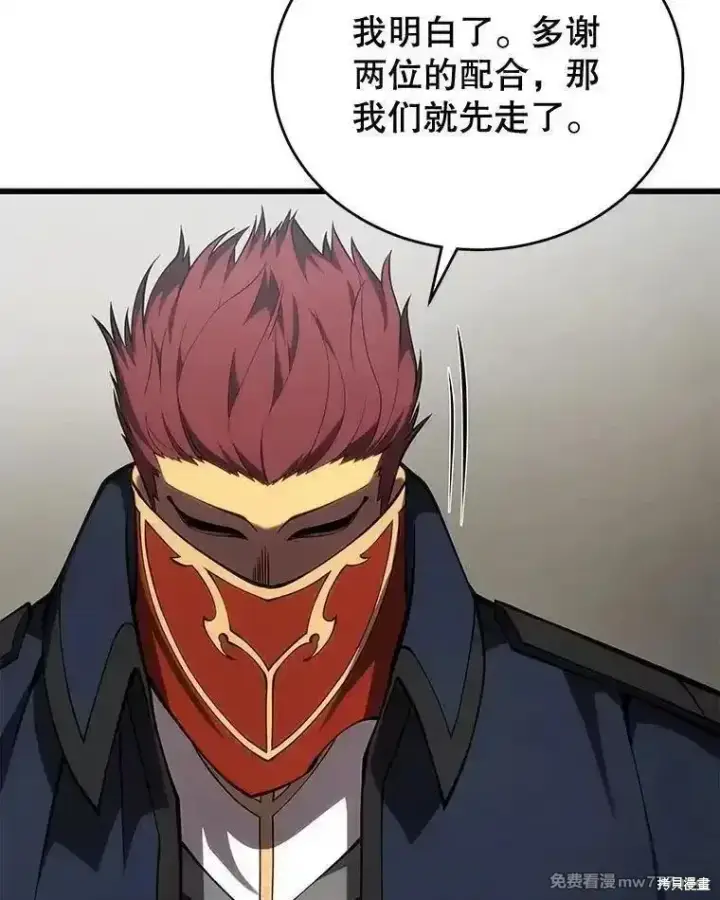 漫画《剑术名门的小儿子》第118话第126张图