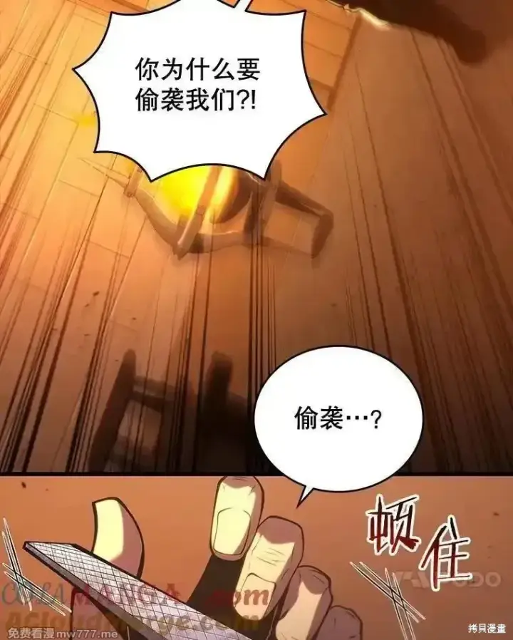 漫画《剑术名门的小儿子》第118话第13张图