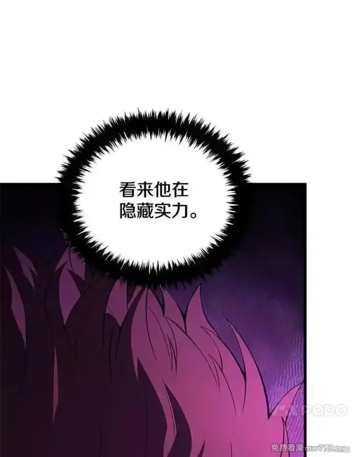 漫画《剑术名门的小儿子》第118话第135张图