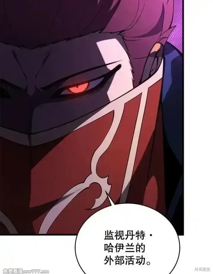 漫画《剑术名门的小儿子》第118话第136张图