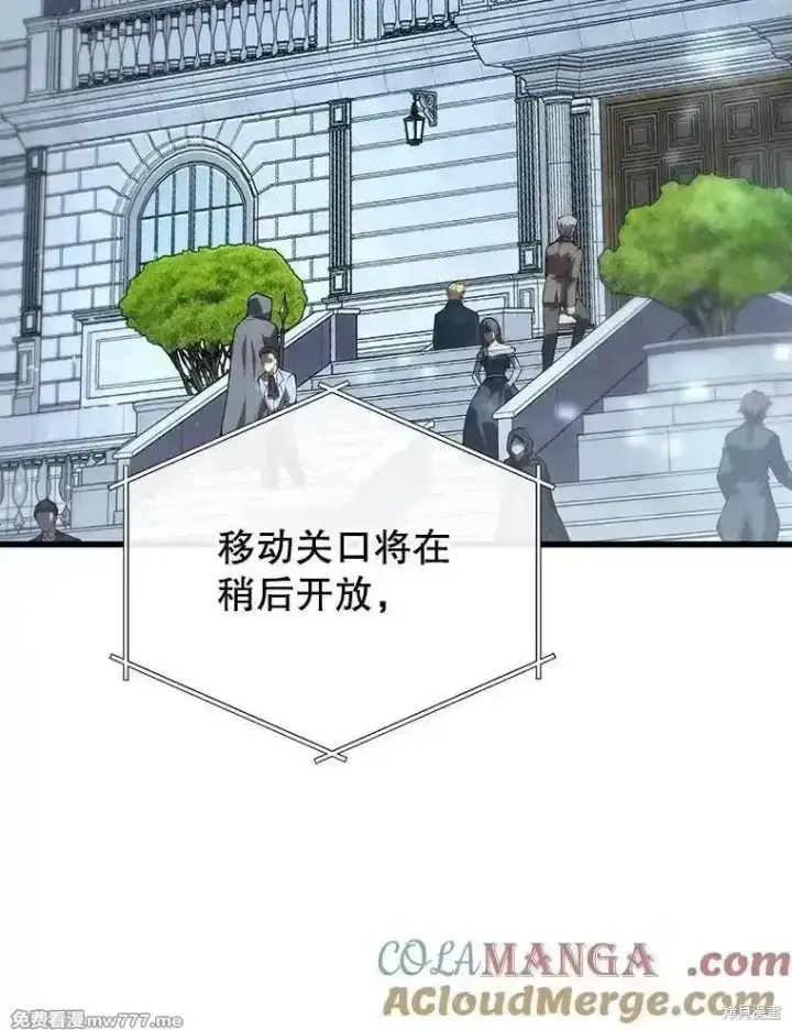 漫画《剑术名门的小儿子》第118话第141张图