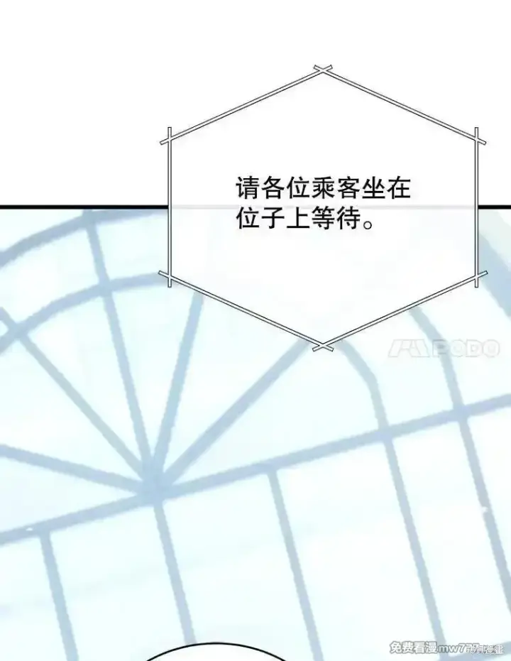 漫画《剑术名门的小儿子》第118话第142张图