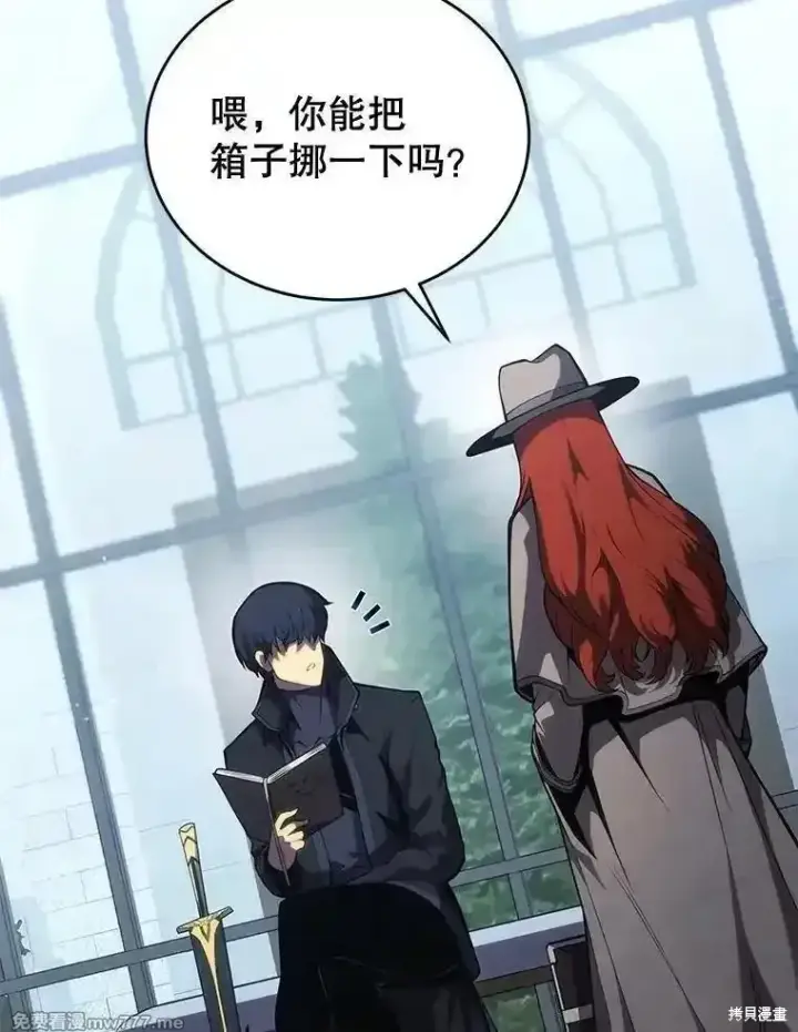 漫画《剑术名门的小儿子》第118话第143张图