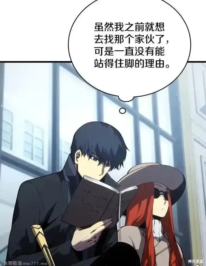 漫画《剑术名门的小儿子》第118话第148张图