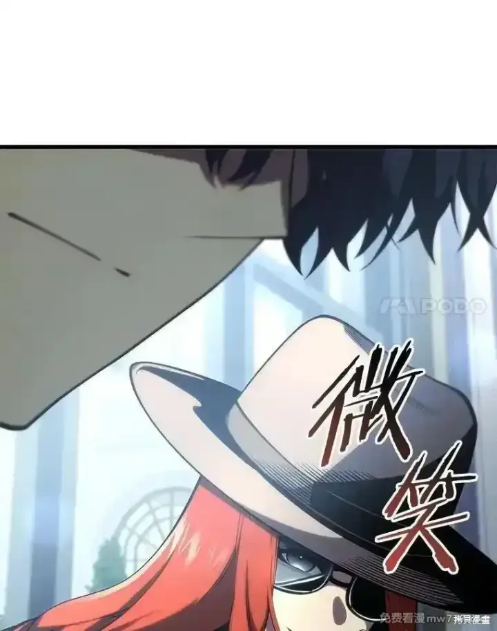 漫画《剑术名门的小儿子》第118话第152张图