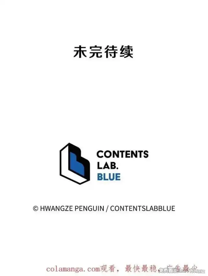 漫画《剑术名门的小儿子》第118话第154张图