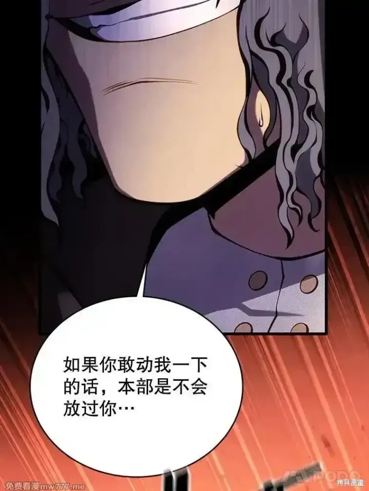 漫画《剑术名门的小儿子》第118话第24张图