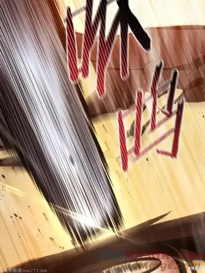 漫画《剑术名门的小儿子》第118话第29张图