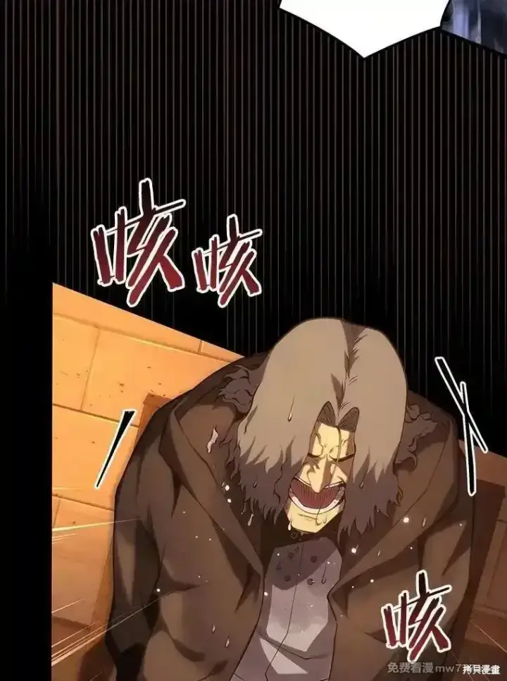 漫画《剑术名门的小儿子》第118话第3张图