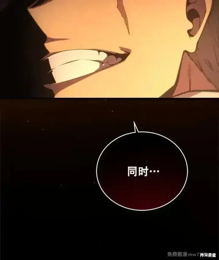 漫画《剑术名门的小儿子》第118话第34张图