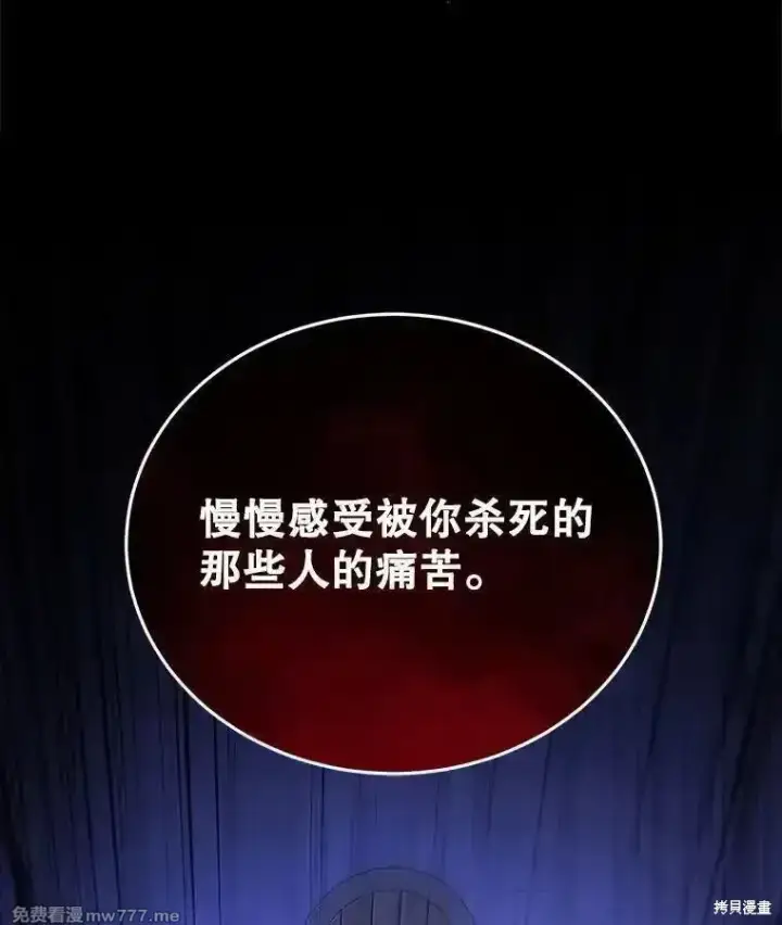 漫画《剑术名门的小儿子》第118话第35张图