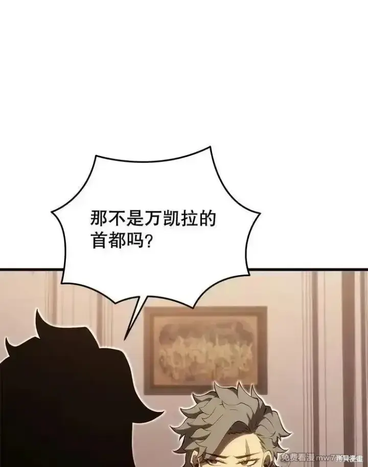 漫画《剑术名门的小儿子》第118话第44张图