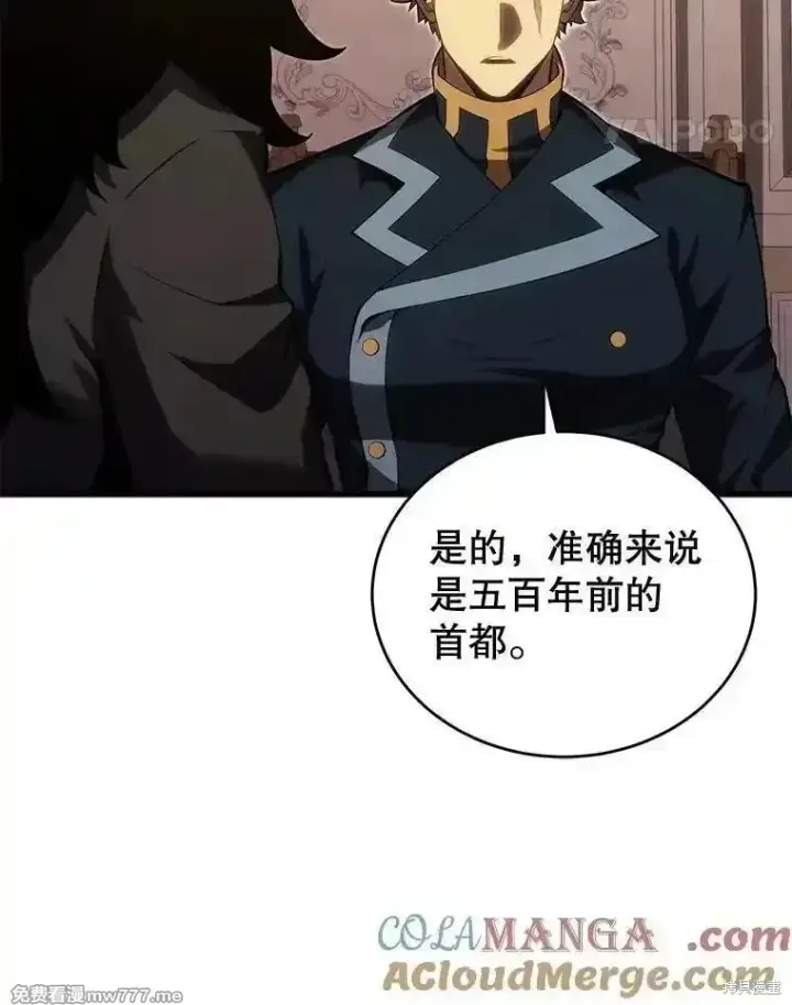 漫画《剑术名门的小儿子》第118话第45张图