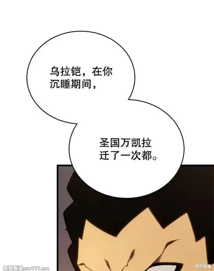 漫画《剑术名门的小儿子》第118话第46张图
