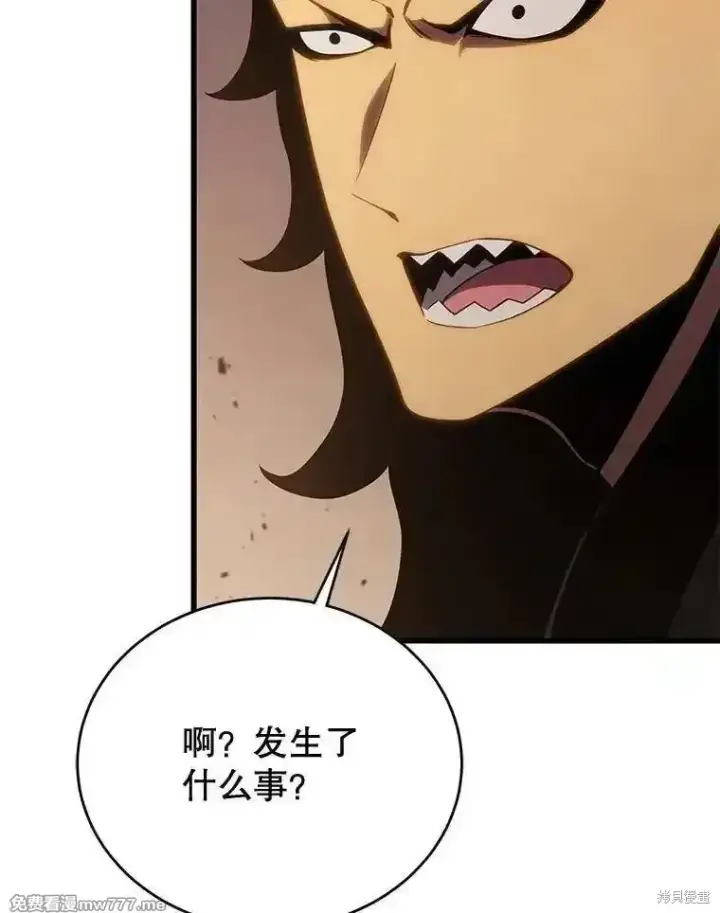 漫画《剑术名门的小儿子》第118话第47张图