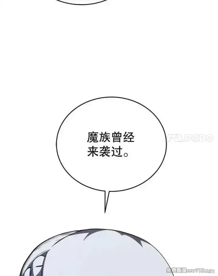 漫画《剑术名门的小儿子》第118话第48张图