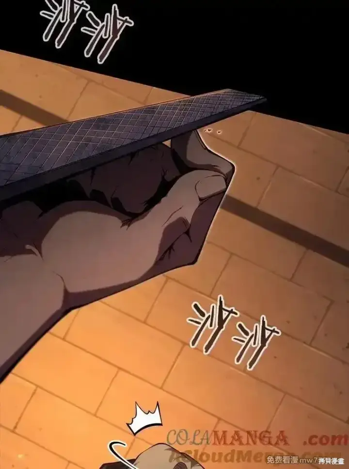漫画《剑术名门的小儿子》第118话第5张图