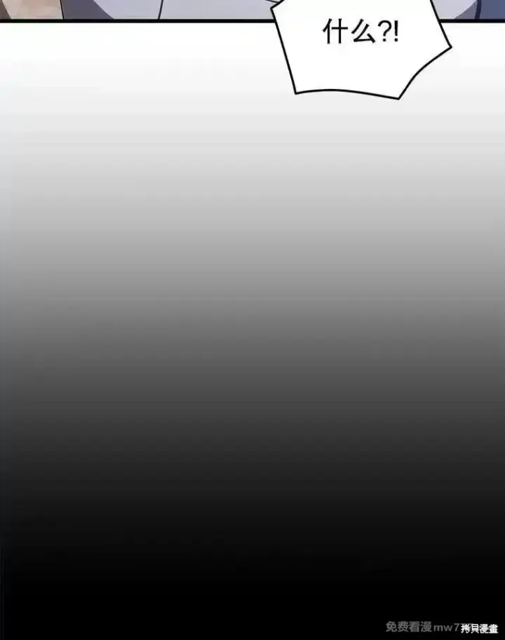 漫画《剑术名门的小儿子》第118话第50张图