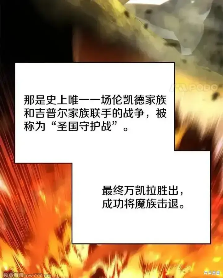 漫画《剑术名门的小儿子》第118话第55张图