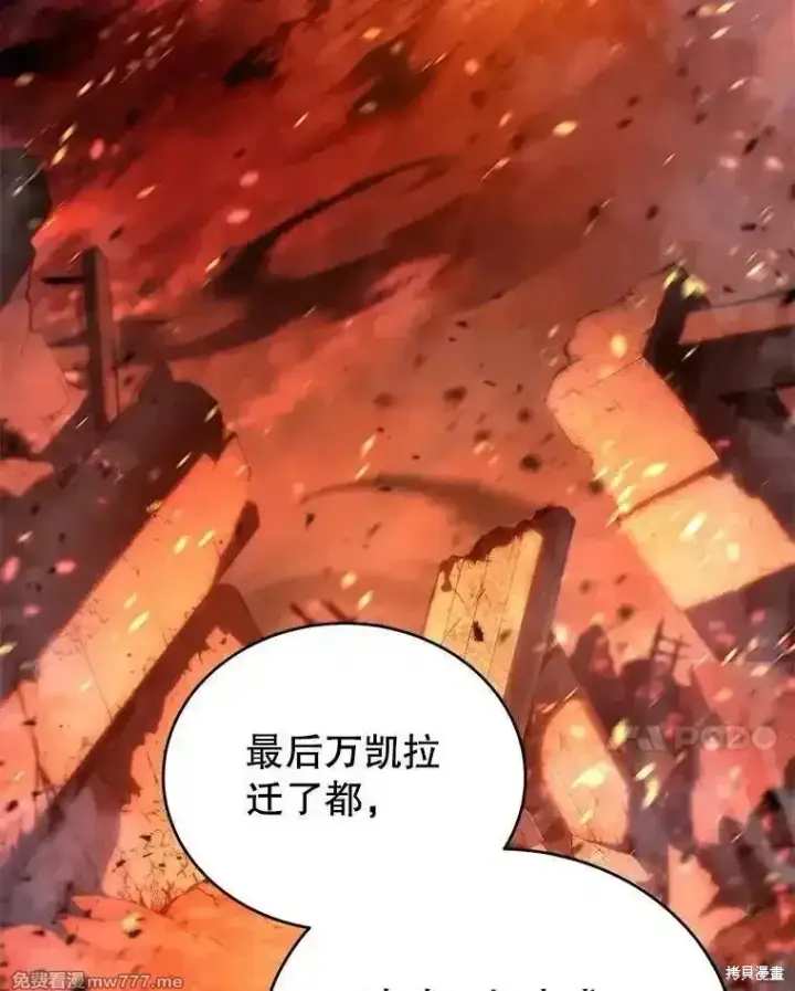 漫画《剑术名门的小儿子》第118话第58张图