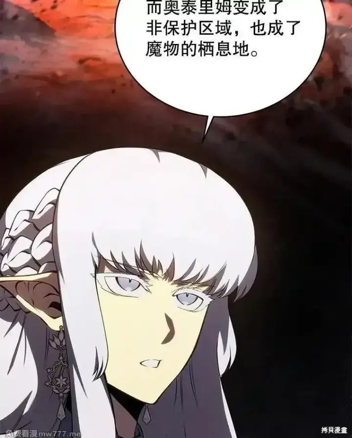 漫画《剑术名门的小儿子》第118话第59张图