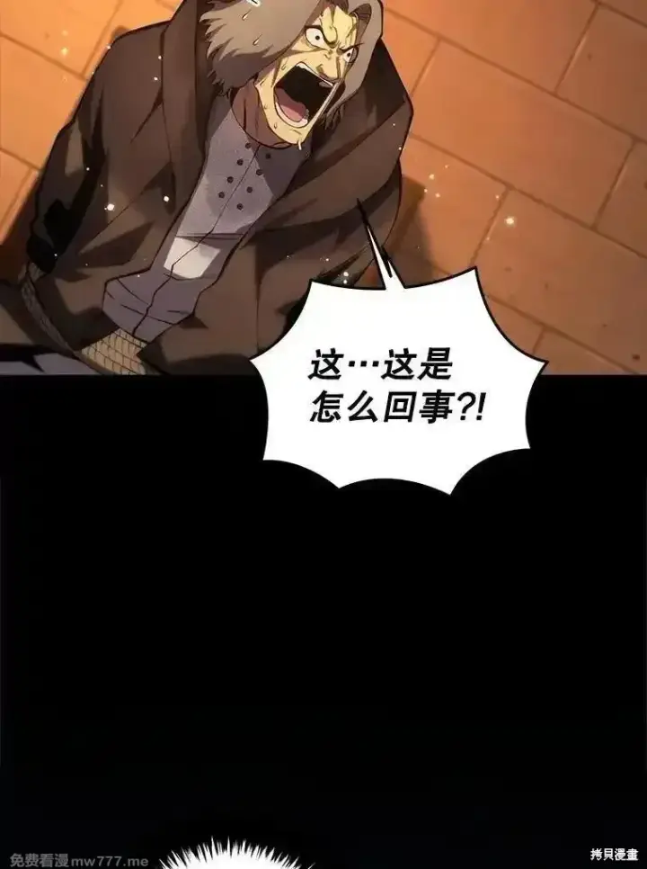 漫画《剑术名门的小儿子》第118话第6张图