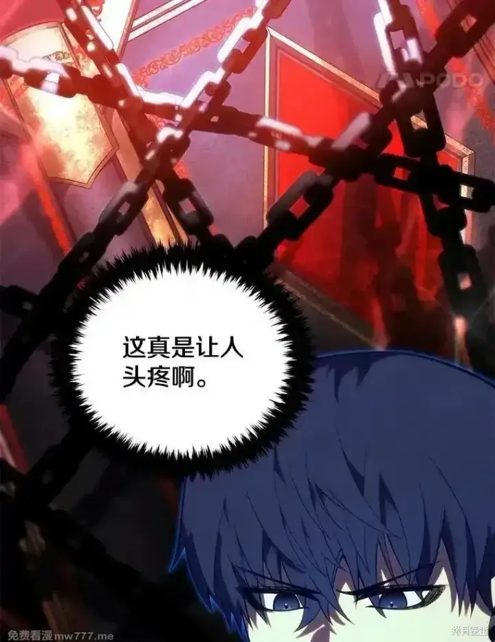 漫画《剑术名门的小儿子》第118话第62张图