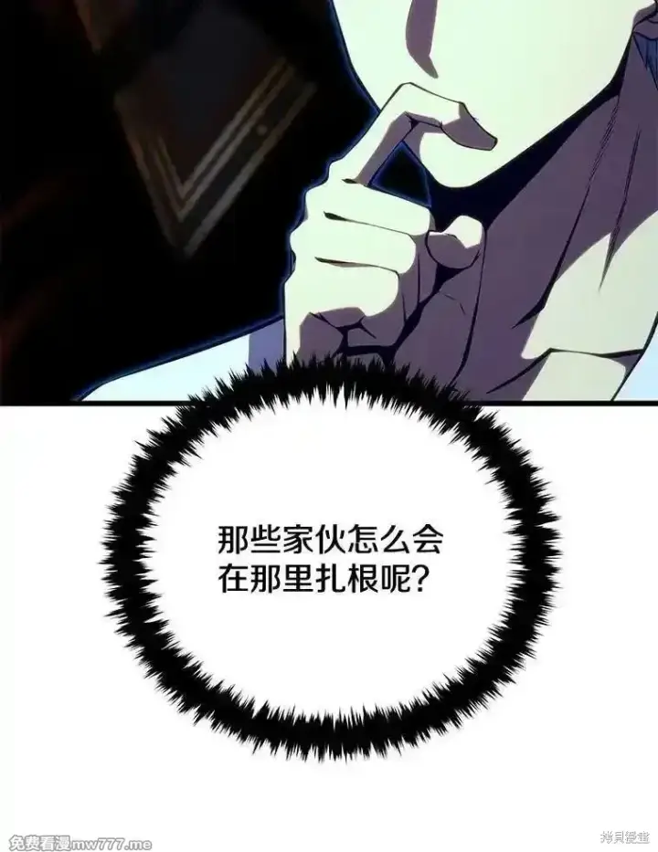 漫画《剑术名门的小儿子》第118话第63张图