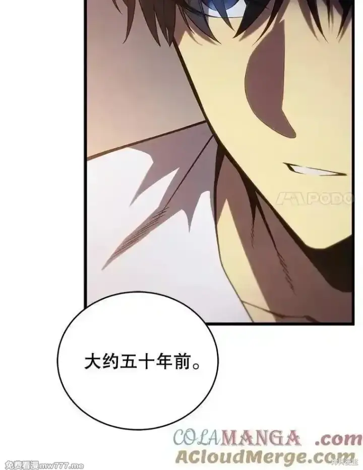 漫画《剑术名门的小儿子》第118话第65张图