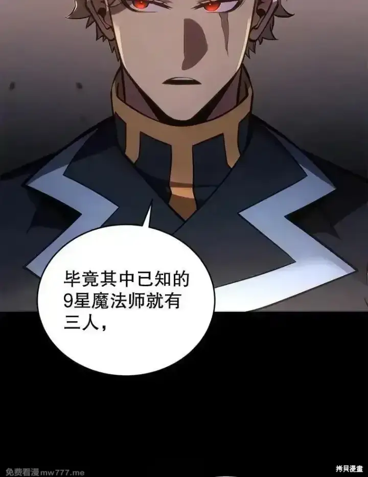 漫画《剑术名门的小儿子》第118话第67张图