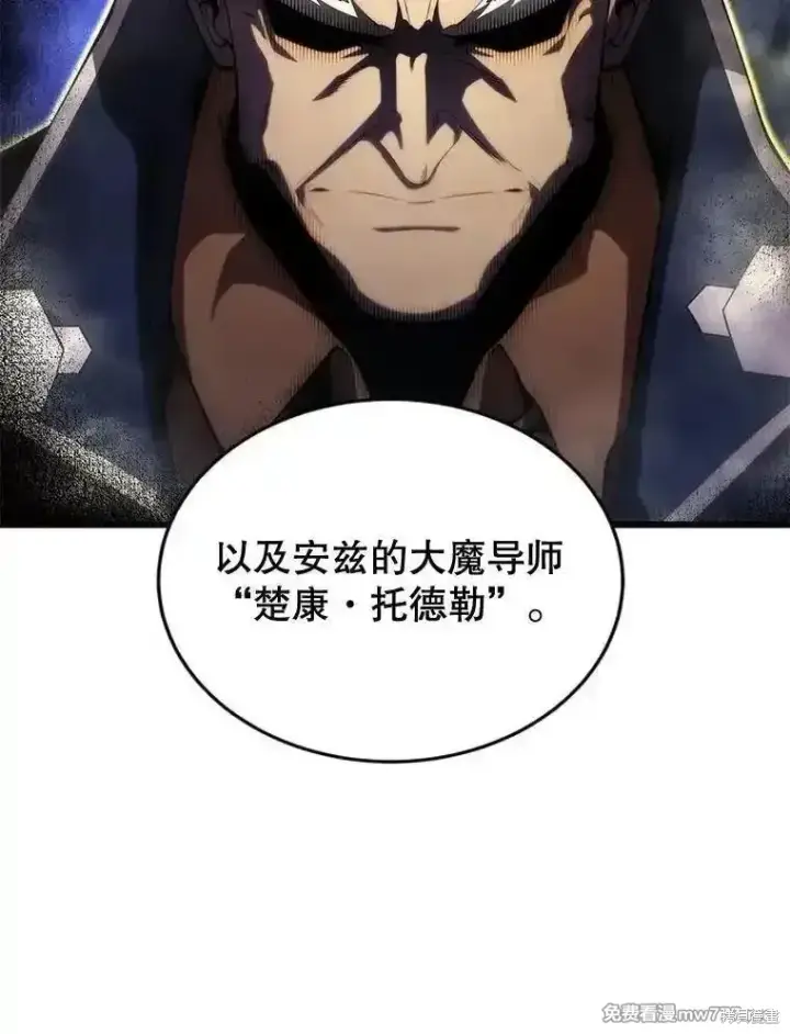 漫画《剑术名门的小儿子》第118话第70张图