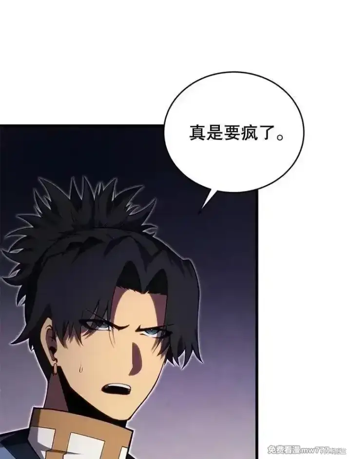 漫画《剑术名门的小儿子》第118话第71张图