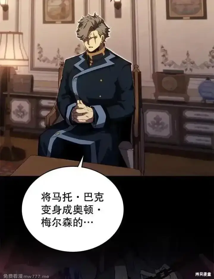漫画《剑术名门的小儿子》第118话第76张图