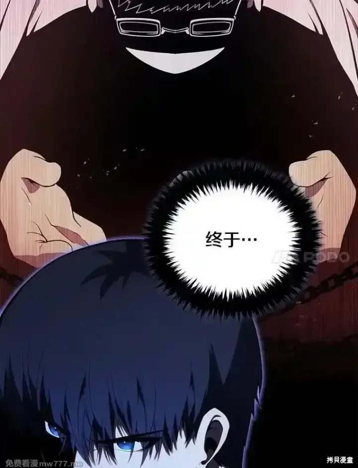 漫画《剑术名门的小儿子》第118话第78张图