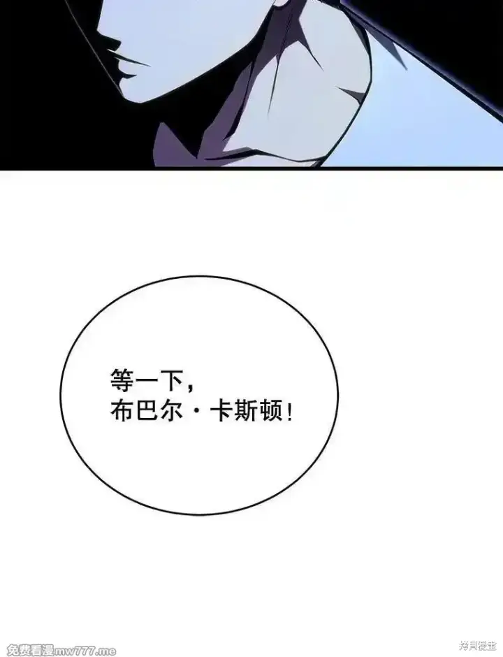 漫画《剑术名门的小儿子》第118话第79张图