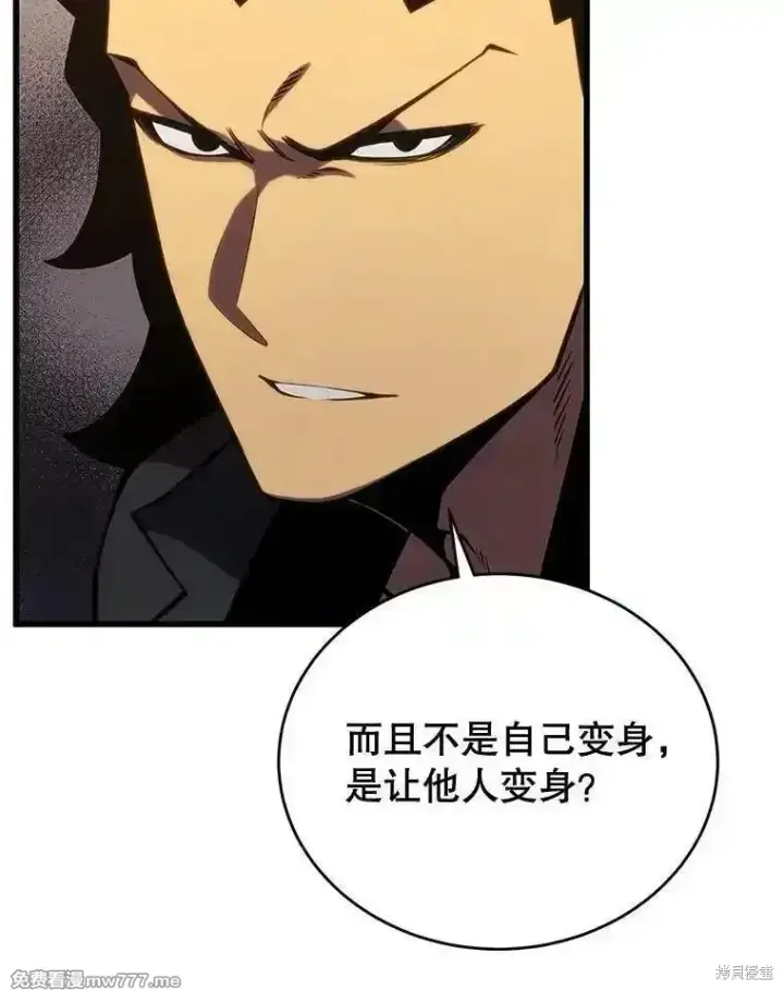 漫画《剑术名门的小儿子》第118话第83张图