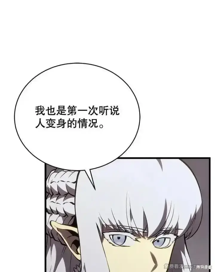 漫画《剑术名门的小儿子》第118话第84张图