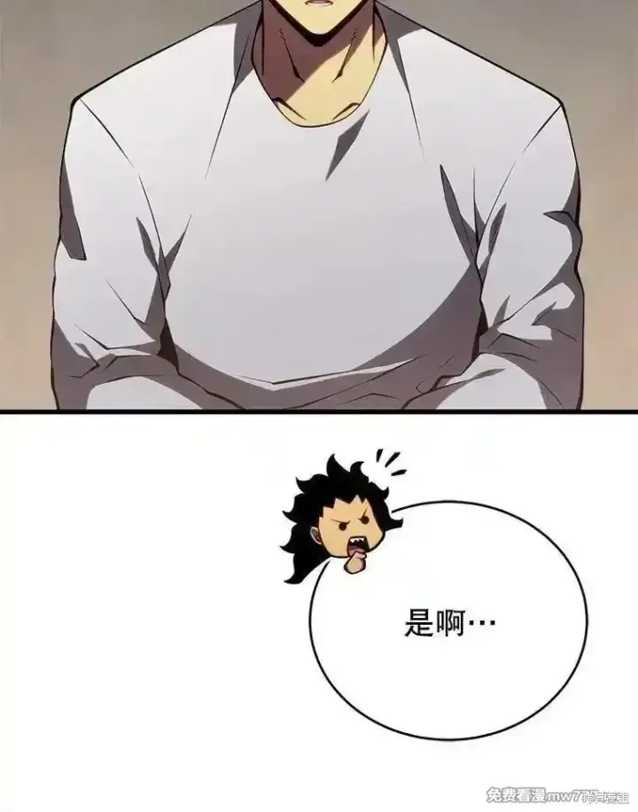 漫画《剑术名门的小儿子》第118话第90张图