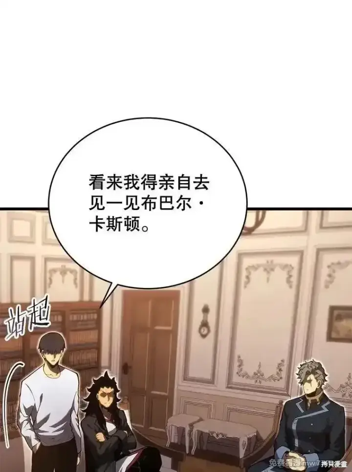 漫画《剑术名门的小儿子》第118话第91张图