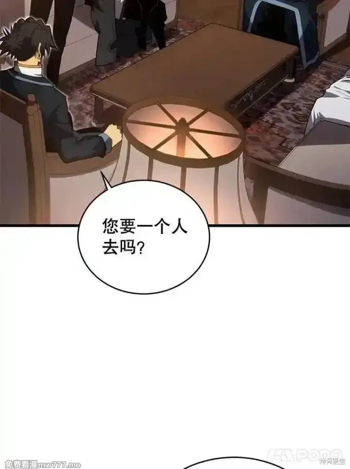漫画《剑术名门的小儿子》第118话第92张图