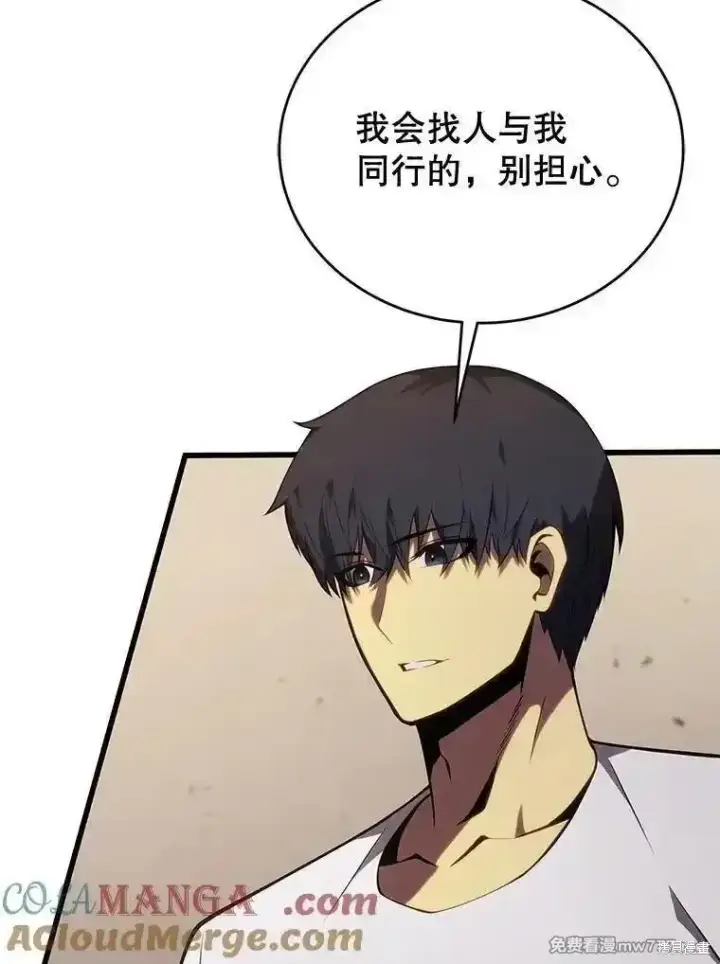 漫画《剑术名门的小儿子》第118话第93张图