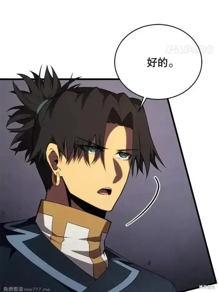 漫画《剑术名门的小儿子》第118话第95张图