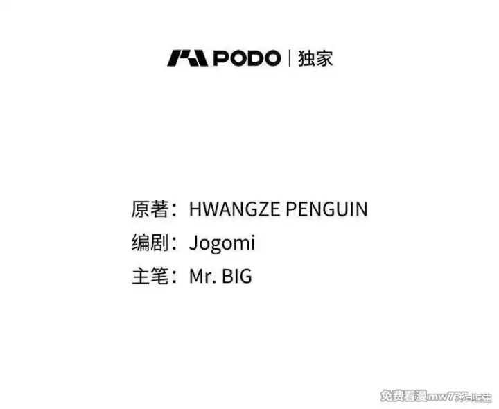漫画《剑术名门的小儿子》第119话第46张图