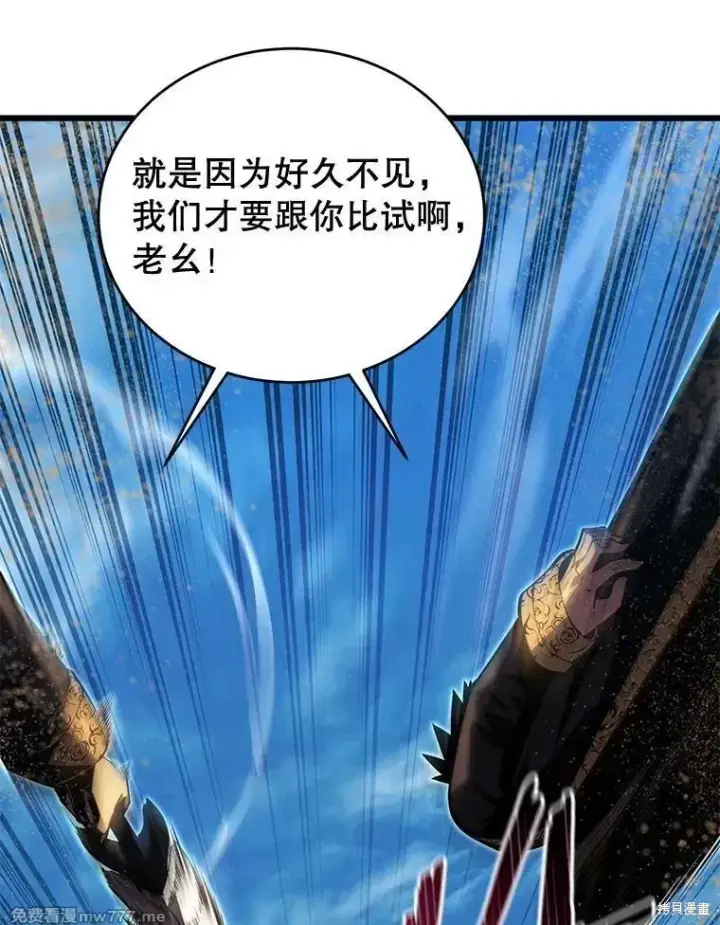 漫画《剑术名门的小儿子》第122话第102张图